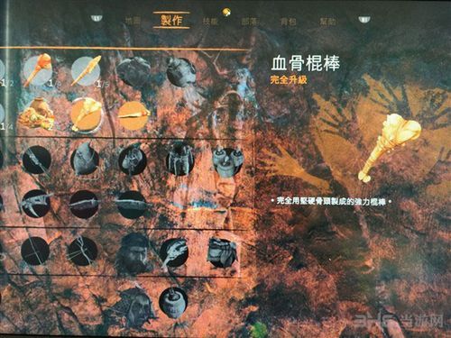 孤岛惊魂原始杀戮武器排名？（孤岛惊魂原始杀戮武器制造材料）