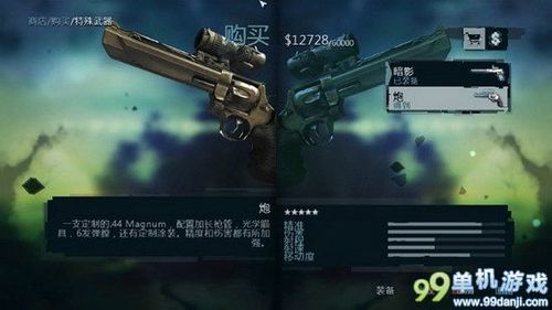 孤岛惊魂3怎么同时装备一个以上的武器？（孤岛惊魂3 换武器）