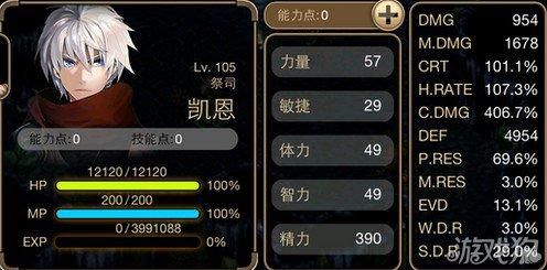 艾诺迪亚4纯辅助祭祀装备，怎么穿。是智力还是力量还是精神？（艾诺迪亚4祭司拿什么武器）