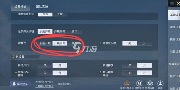 和平精英绿洲世界怎么匹配到雨天？（孤岛惊魂2武器生锈）