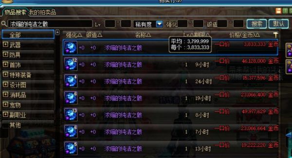 dnf武器在哪里增幅？（dnf什么任务给武器）