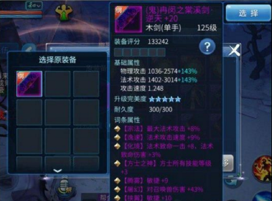 倩女幽魂，武器转换是怎么转换的，是转移了强化还是把整件装备都换了？（倩女幽魂2转职转武器）