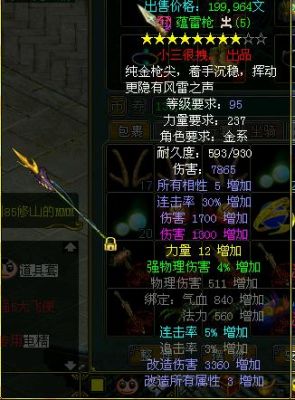 问道火系法火武器做火5好还是金5好？（孤岛惊魂5 武器）