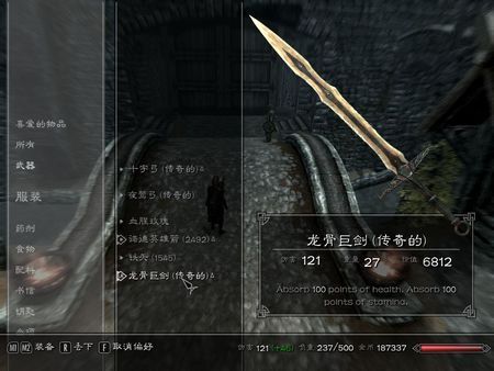 求高手，上古5里面的龙骨武器怎么做，求高手……谢谢？（老滚5龙骨武器怎么打造）