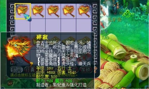 梦幻西游为什么巨魔王武器大？（巨魔王武器装饰栏）