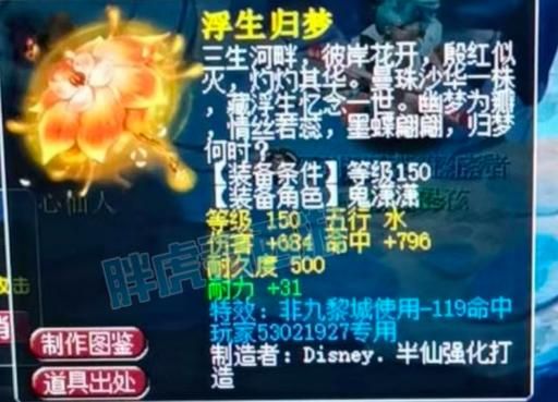 梦幻西游九黎城武器耐久怎么算？（梦幻武器耐久度）