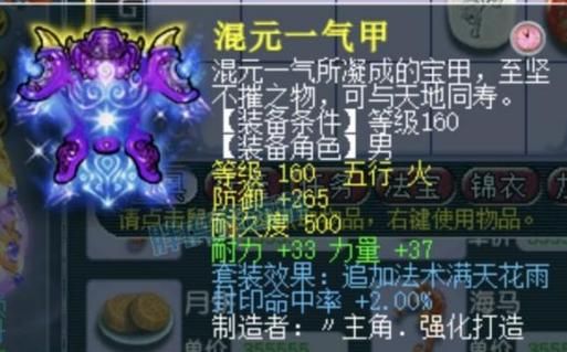 梦幻西游九黎城武器耐久怎么算？（梦幻武器耐久度）