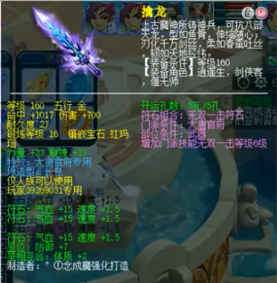 梦幻90级武器金箍棒发光吗？（梦幻西游90发光武器）