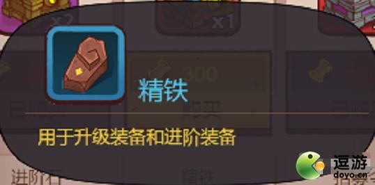 咸鱼之王武器进阶需要多少精铁？（二级精铁能做几星武器）
