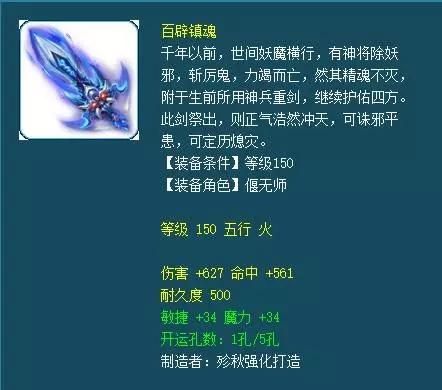 真三国无双5武器？（梦幻西游无双武器外观）