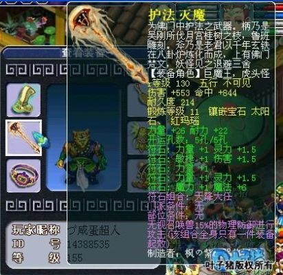 真三国无双5武器？（梦幻西游无双武器外观）
