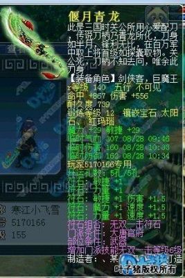 真三国无双5武器？（梦幻西游无双武器外观）