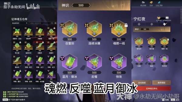 征神之路宁红夜五眼魂玉推荐？（85级剑魂武器奥义）