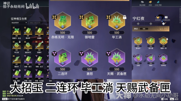 征神之路宁红夜五眼魂玉推荐？（85级剑魂武器奥义）