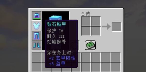 我的世界最强附魔是哪个？（我的世界最强武器附魔）