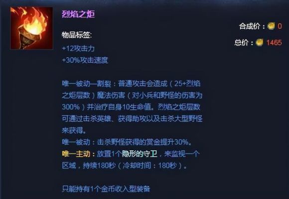 光明勇士武器怎么发光？（lol武器的灯）