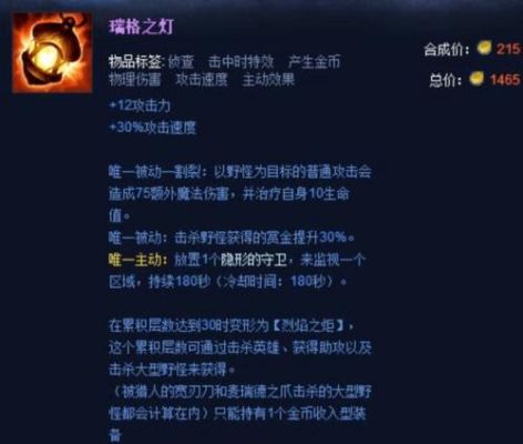 光明勇士武器怎么发光？（lol武器的灯）