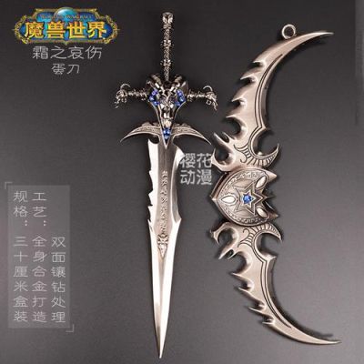 魔兽武器排行？（霜之哀伤里的灰烬使者武器怎么卖）