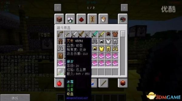 我的世界武器等级mod怎么修改？（我的世界魔戒武器）
