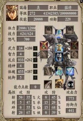 三国群英传OL比如，你们玩过反猛吗？加反应必须拿双手武器，或者，弓，才能加攻击力，那么同样的问题，豪杰拿短兵要拿什么才加，攻击力？（三国群英传双手武器）