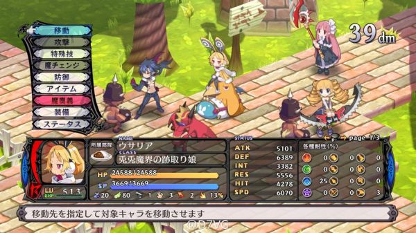 魔界战记refine全攻略？（魔界战记4R 传说武器）