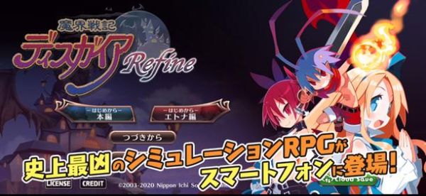 魔界战记refine全攻略？（魔界战记4R 传说武器）