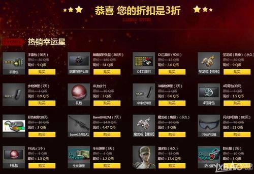 cf英雄武器怎么便宜买？（cf3.5折武器）