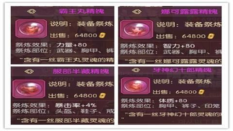 侍魂里的御魂进阶材料？（dnf侍魂武器设计图）