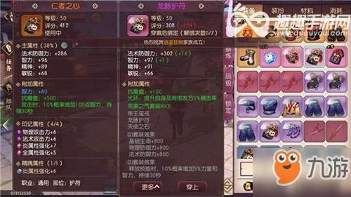 侍魂里的御魂进阶材料？（dnf侍魂武器设计图）