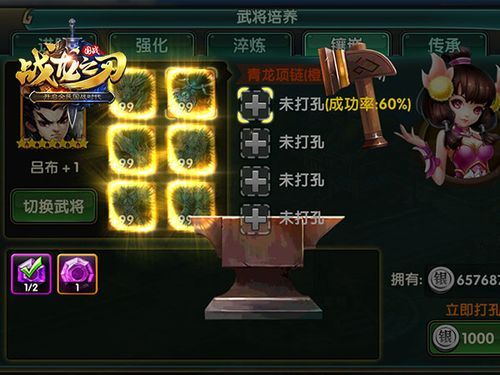 有没有类似战龙之刃但可以上场5个武将的游戏？（战龙之刃怎么获得武器）