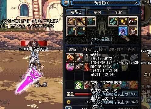 剑魂切冰封武器选光剑还是巨剑？（dnf剑神pk什么武器）