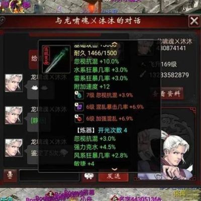 大话西游2我的武器开光1次炼器根骨加1.如果我想继续开光.第一次的炼器属性还有么?或者是还能更改么？（炼器的武器还能在炼化吗）
