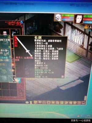 大话西游2我的武器开光1次炼器根骨加1.如果我想继续开光.第一次的炼器属性还有么?或者是还能更改么？（炼器的武器还能在炼化吗）