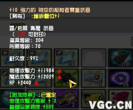 艾尔之光系统装备？（艾尔之光80时空武器）