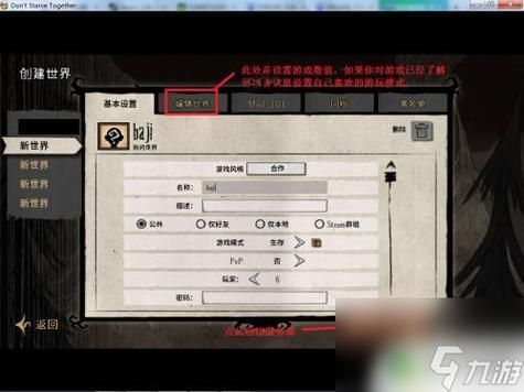 饥荒联机版如何关掉重影？（饥荒武器怎么解封）