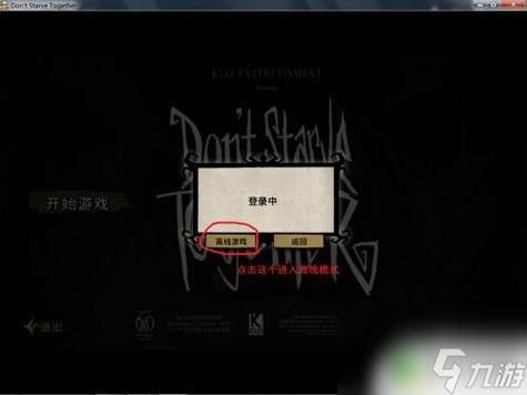 饥荒联机版如何关掉重影？（饥荒武器怎么解封）