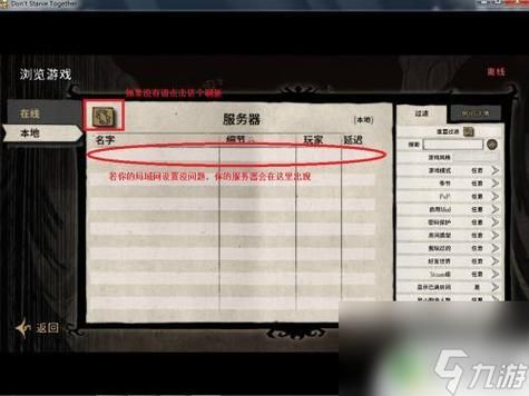 饥荒联机版如何关掉重影？（饥荒武器怎么解封）