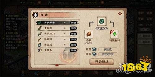 烟雨江湖平沙落雁要多少熟练度？（麻辣江湖武器熟练度）