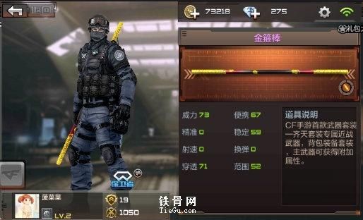 cf手游金箍棒碎片怎么得？（穿越火线手游新武器金箍棒）