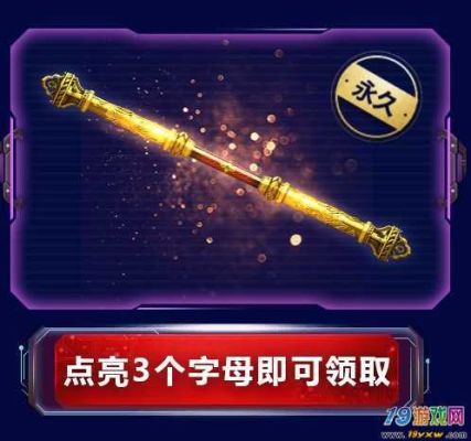 cf手游金箍棒碎片怎么得？（穿越火线手游新武器金箍棒）