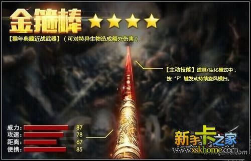 cf手游金箍棒碎片怎么得？（穿越火线手游新武器金箍棒）