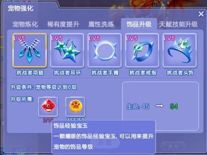 炫舞时效晶石宝盒怎么用？（炫舞时代武器强化14）