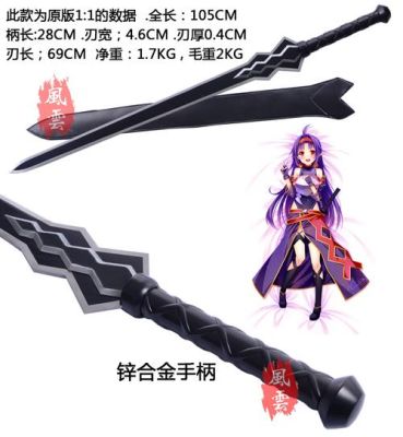雾切和绿剑差距多大？（刀剑神域绝剑的武器）