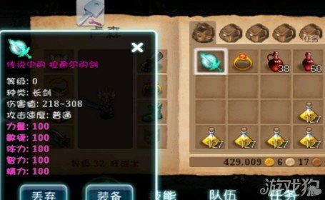 艾诺迪亚3物品强化方面的问题？（艾诺迪亚武器等级）