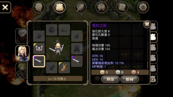 艾诺迪亚4白色山谷的宝箱？（艾诺迪亚4 d级武器合成套装）