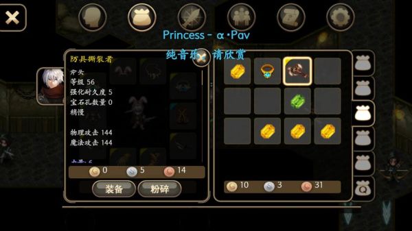 艾诺迪亚4白色山谷的宝箱？（艾诺迪亚4 d级武器合成套装）