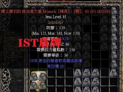 暗黑破坏神2最顶级的法师装备？（上古世纪黑暗法师武器选择）