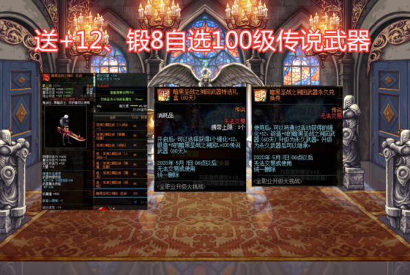 加12锻8武器可以跨界吗？（dnf强化过的武器能跨界么）