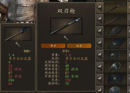 骑马与砍杀战团武器排名？（骑砍武器互克）