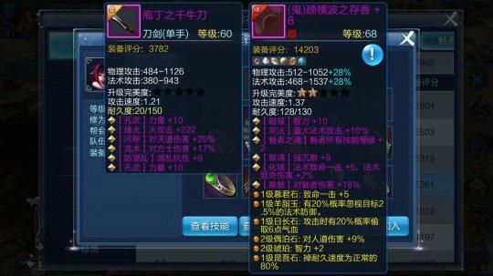 妄想山海装备怎么打四个技能？（战地4所有武器）